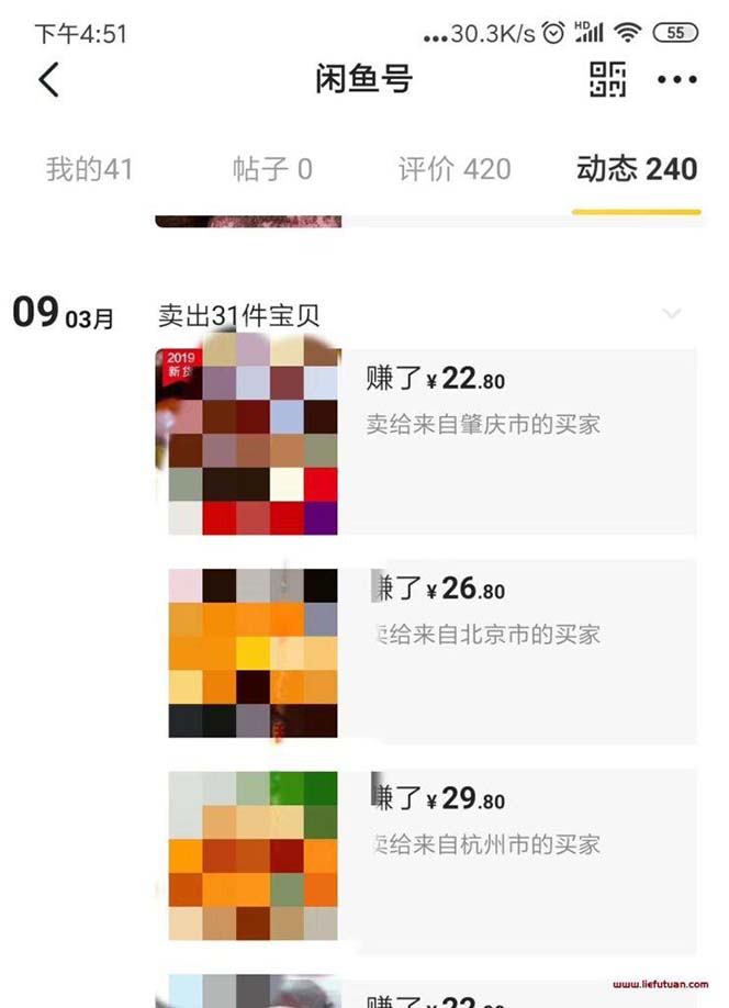 （6472期）闲鱼无货源电商项目：无风险易上手月赚10000+难度低 成本低 见效快 易操作