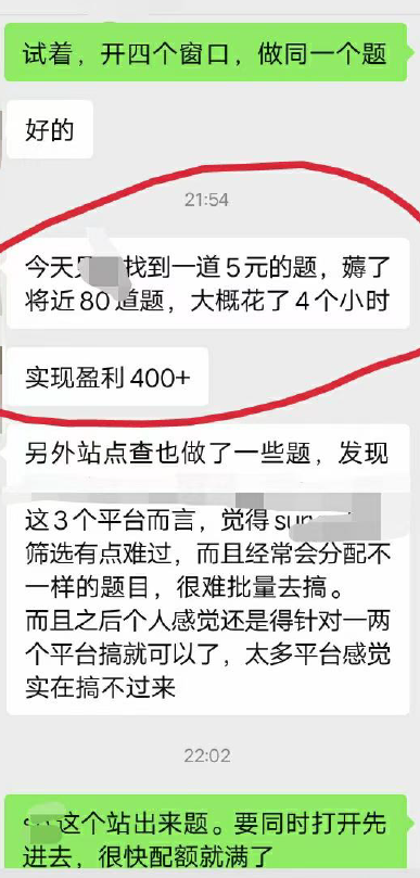 （5108期）最新工作室内部国内问卷调查项目 单号轻松日入30+多号多撸【详细教程】