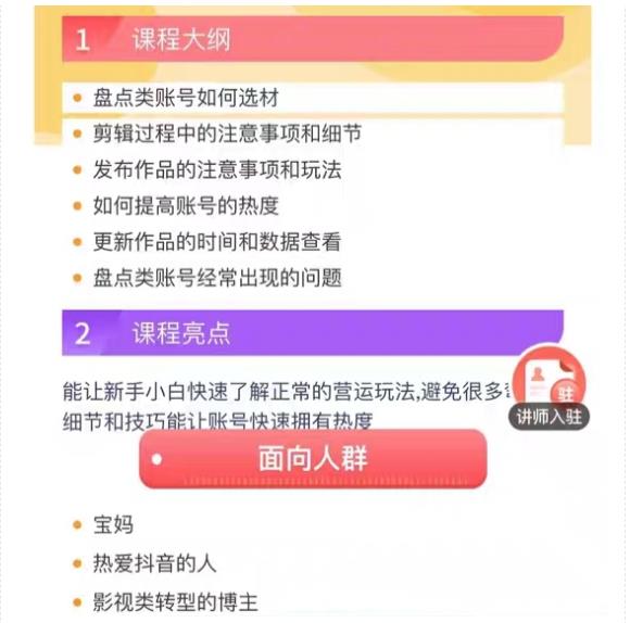 （5731期）外面收费1699每日忆笑盘点类中视频账号玩法与技巧，不用你写文案，无脑操作