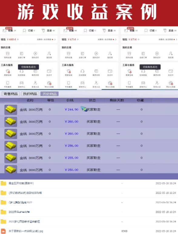 2022梦幻西游手动搬砖赚钱攻略，玩玩游戏日入100+（0基础到收益详细讲解）